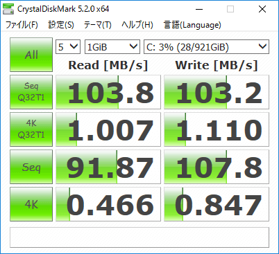 CrystalDiskMark