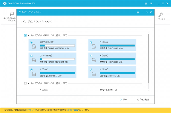 EaseUS Todo Backup Free