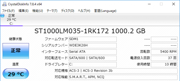 テスト機のストレージ