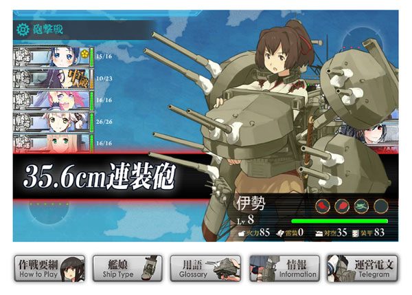 艦これ