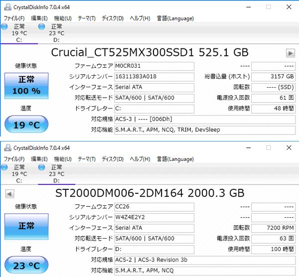 試用機で使われていたストレージ