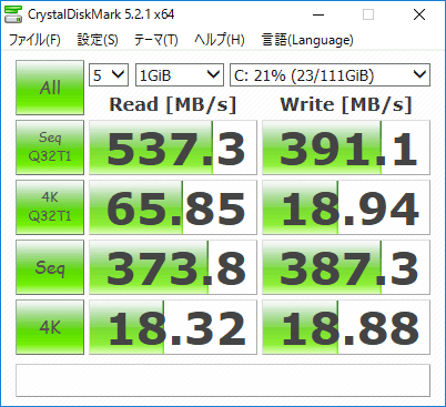 SSD交換後のアクセス速度