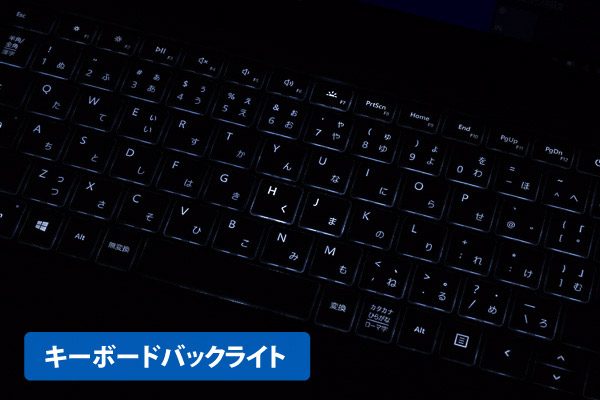 キーボードバックライト