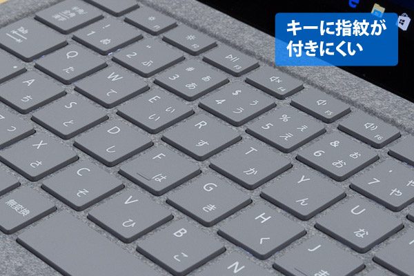 キーボードの防汚性