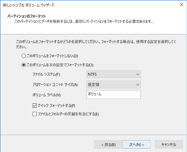 設定ウィザード