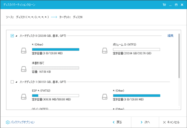 「ターゲット」にはSSD