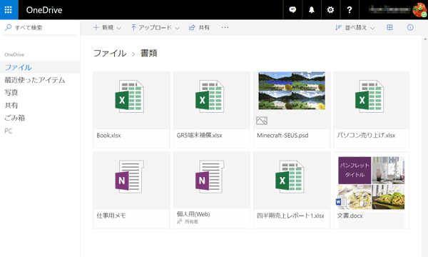 OneDrive