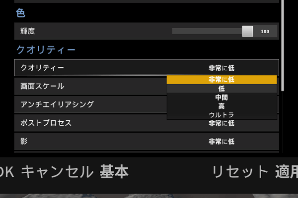 画質設定のプリセット