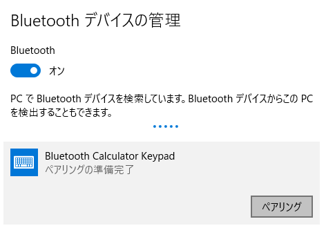 Bluetooth接続