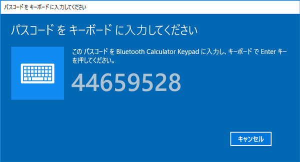 接続設定