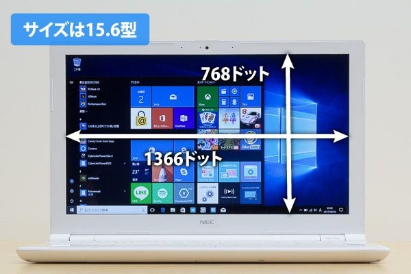 画面サイズは15.6型