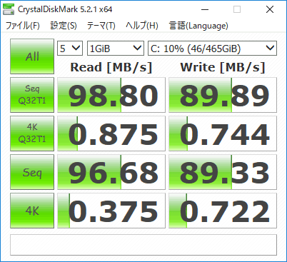 CrystalDiskMark