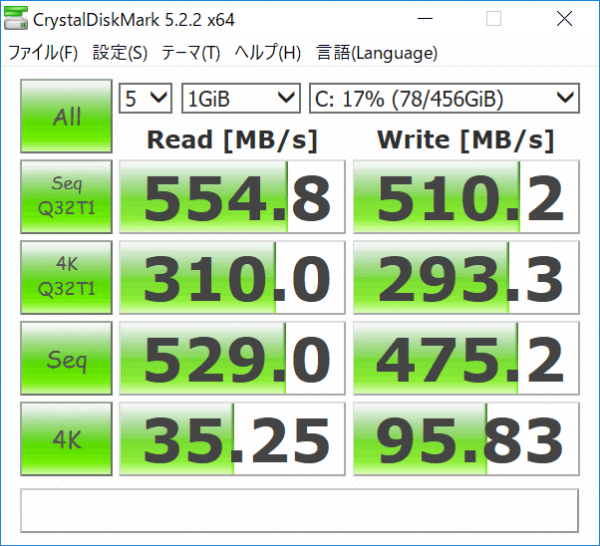 CrystalDiskMark