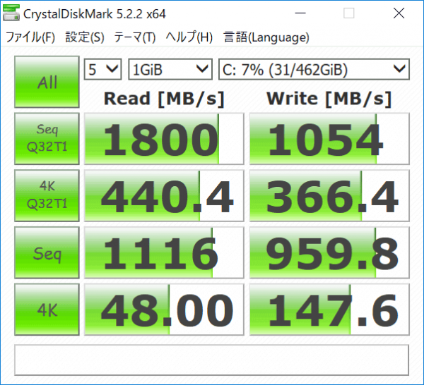 CrystalDiskMark