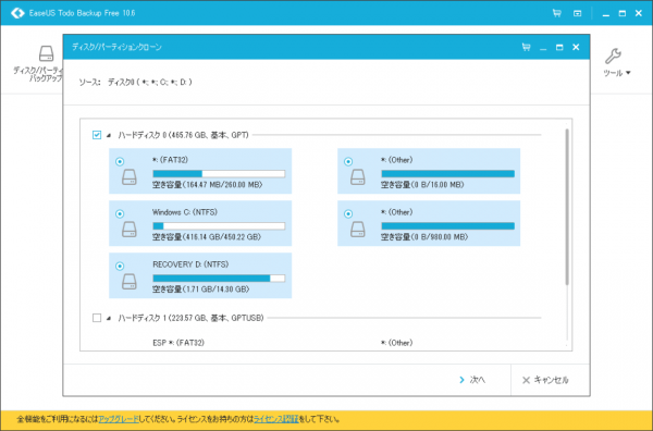 EaseUS Todo Backup Free