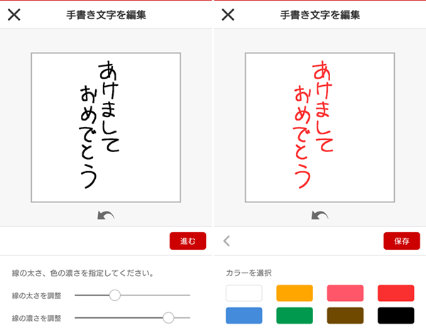 手書き文字の調整