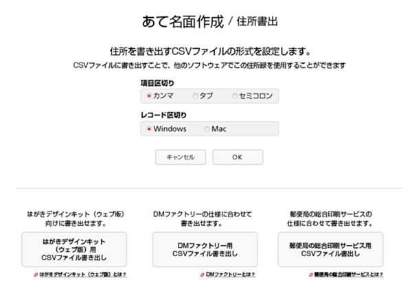 インストール版から書き出し