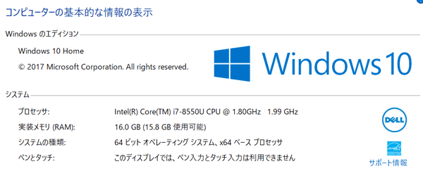 Inspiron 13 7000のスペックとパフォーマンス