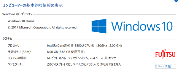 LIFEBOOK WU2/B3のスペックとパフォーマンス