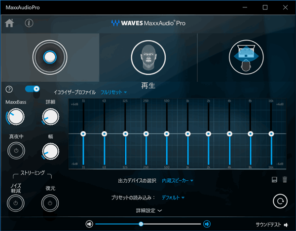 WAVES Maxx Audio Pro