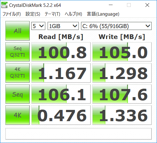 CrystalDiskMark