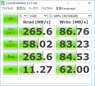 CrystalDiskMark