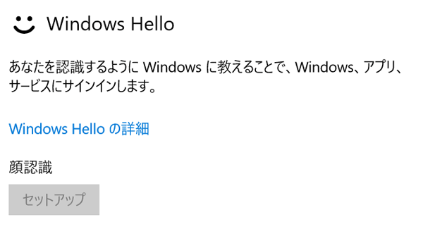 Windows Hello