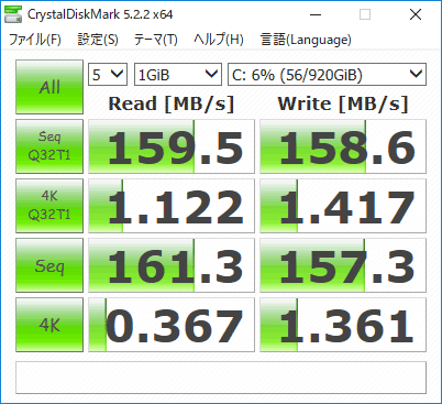 CrystalDiskMark