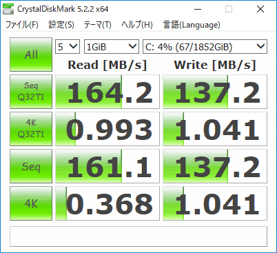 CrystalDiskMark