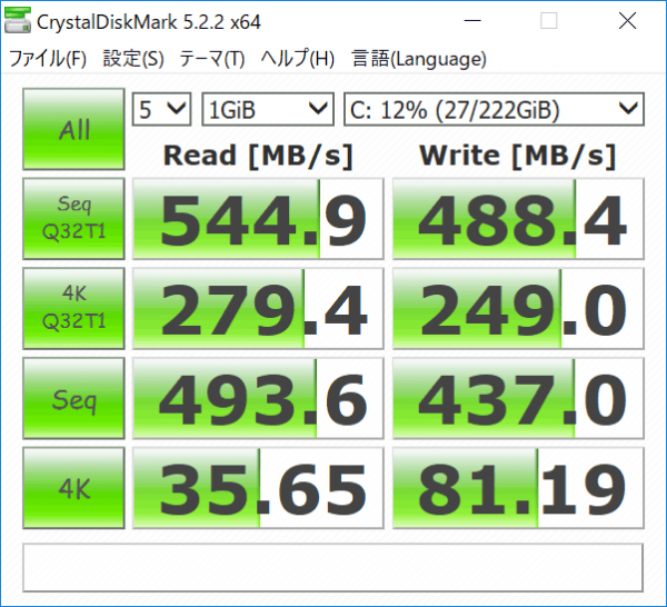 CrystalDiskMark