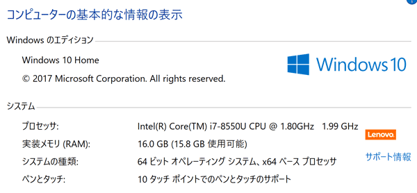 Yoga 920のパフォーマンス