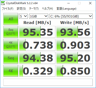 CrystalDiskMark