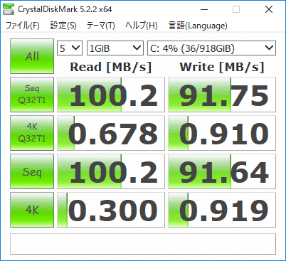 CrystalDiskMark