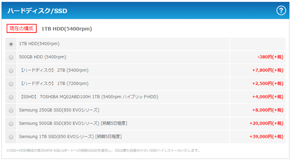 ストレージのアップグレード