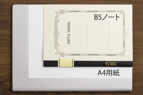 B5ノートトA4用紙とのサイズ比較