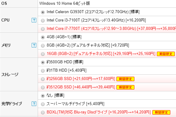 パーツカスタマイズ