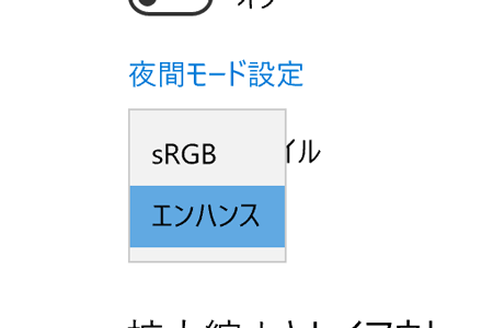 カラープロファイル