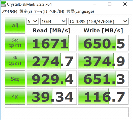 CrystalDiskMark