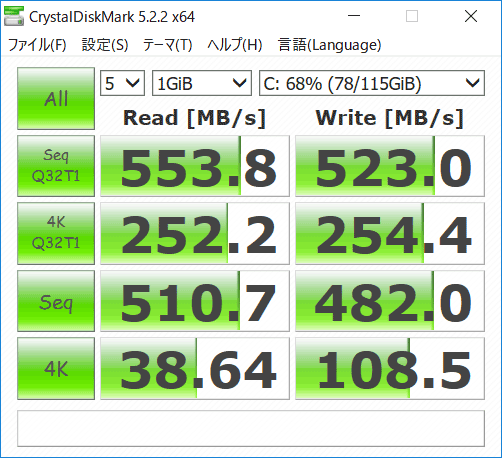 CrystalDiskMark