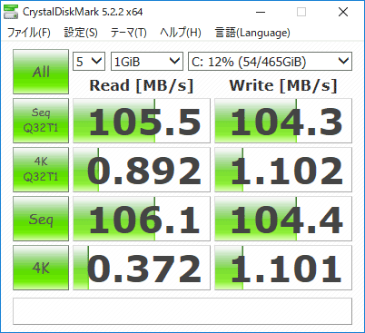 CrystalDiskMark