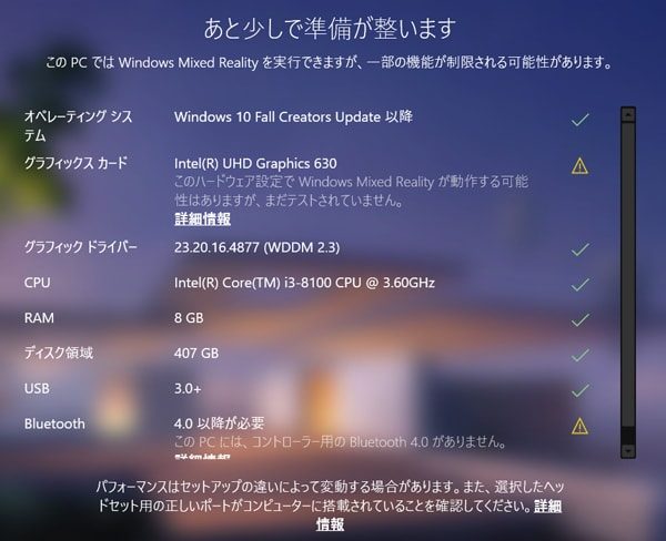 Windows Mixed Reality PC Check
