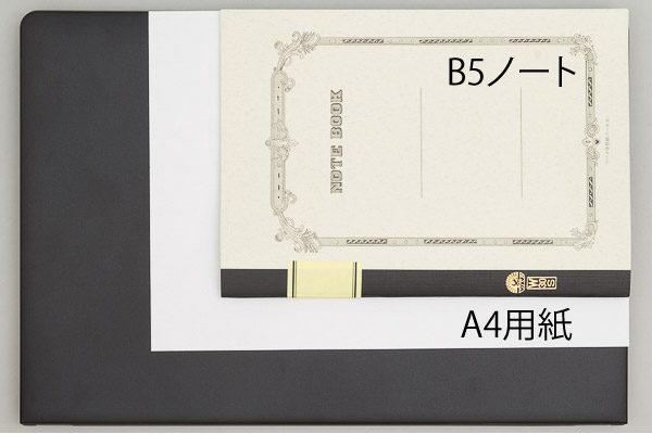 A4用紙とB5ノートとの大きさ比較