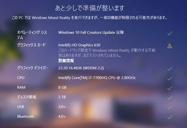 Windows Mixed Reality PC Check