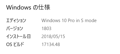 Windows 10 S