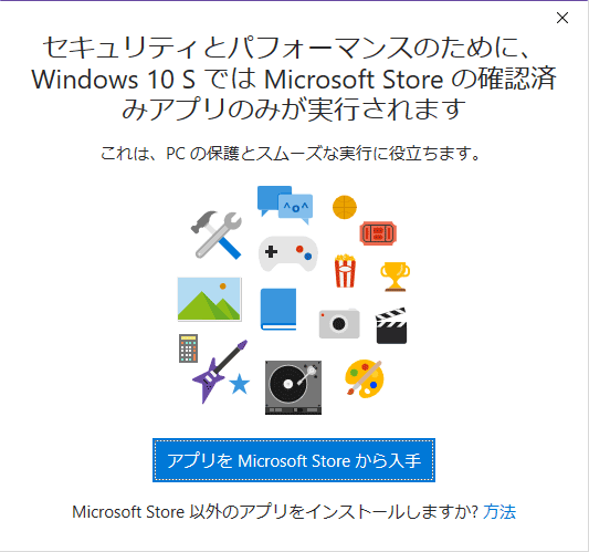 デスクトップ版アプリは使えない