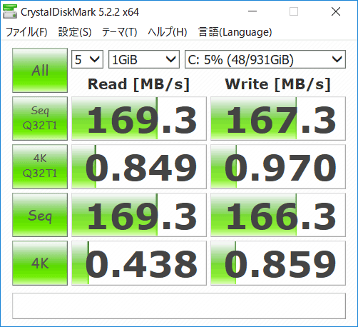 CrystalDiskMark