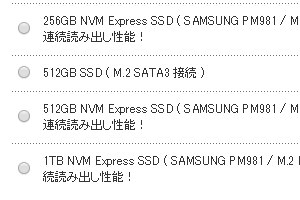 大容量メモリ＆SSDに対応