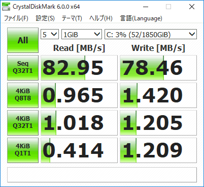 CrystalDiskMark