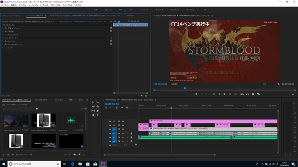 Premiere Pro 