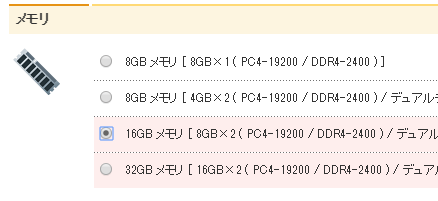 パーツカスタマイズ